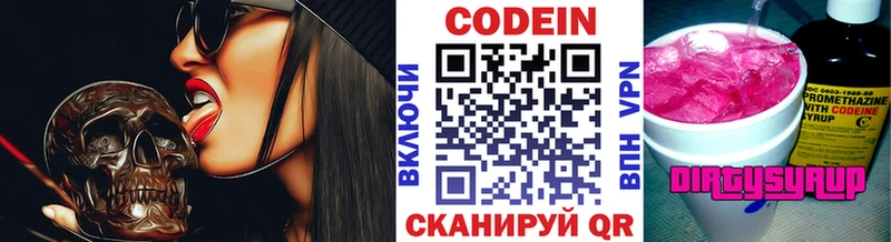 где купить наркотик Зеленоградск Кодеиновый сироп Lean напиток Lean (лин)