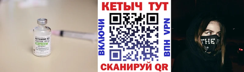 КЕТАМИН VHQ  продажа наркотиков  Зеленоградск 