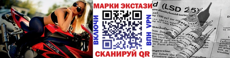 Марки 25I-NBOMe 1500мкг  Зеленоградск 